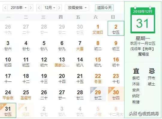 元旦火车票开售购票时间确定,元旦火车票抢票攻略
