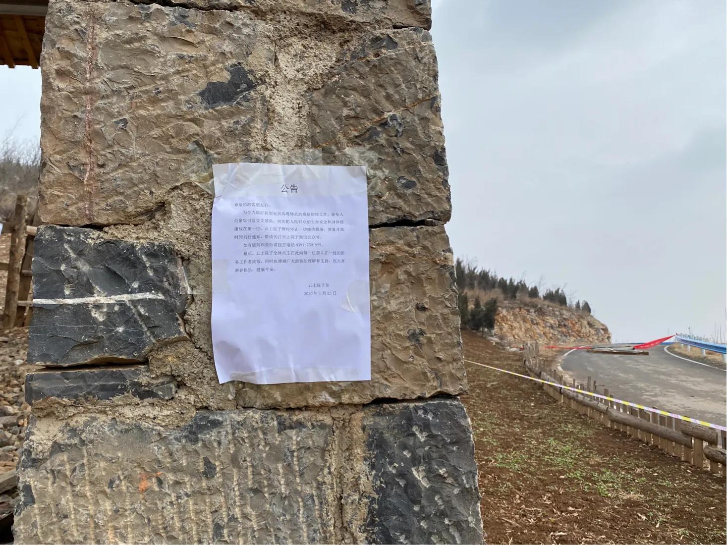 【初三】14、墙外看太行山中＂云上的院子＂依然很美