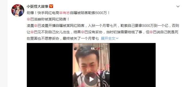 辛有志入狱最新事件,网红辛有志最新事件