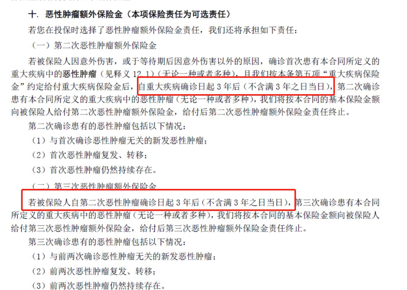 购买重疾险的十大误区,重疾险购买教程