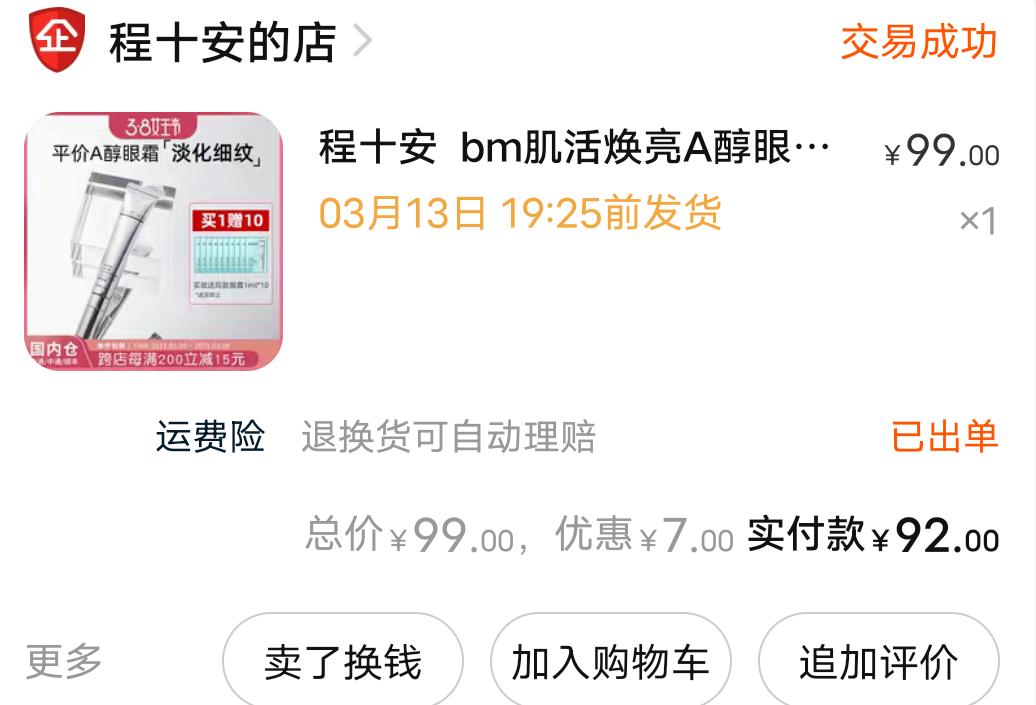 新手小白化妆品护肤品推荐!准备上大学的同学一定要收藏好