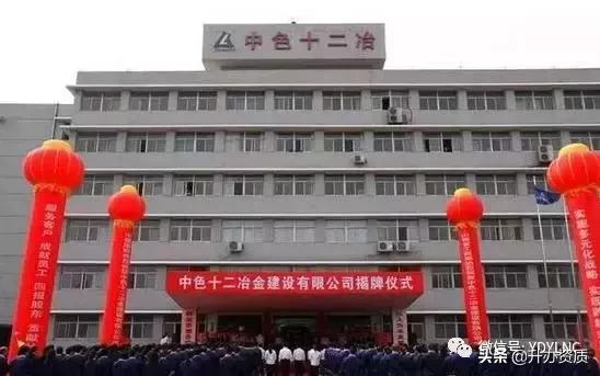 中国冶金公司现状,中国冶金公司近况