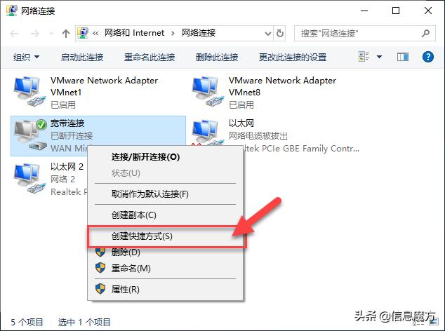 电脑桌面上宽带连接点不开,电脑宽带图标不见了怎样解决