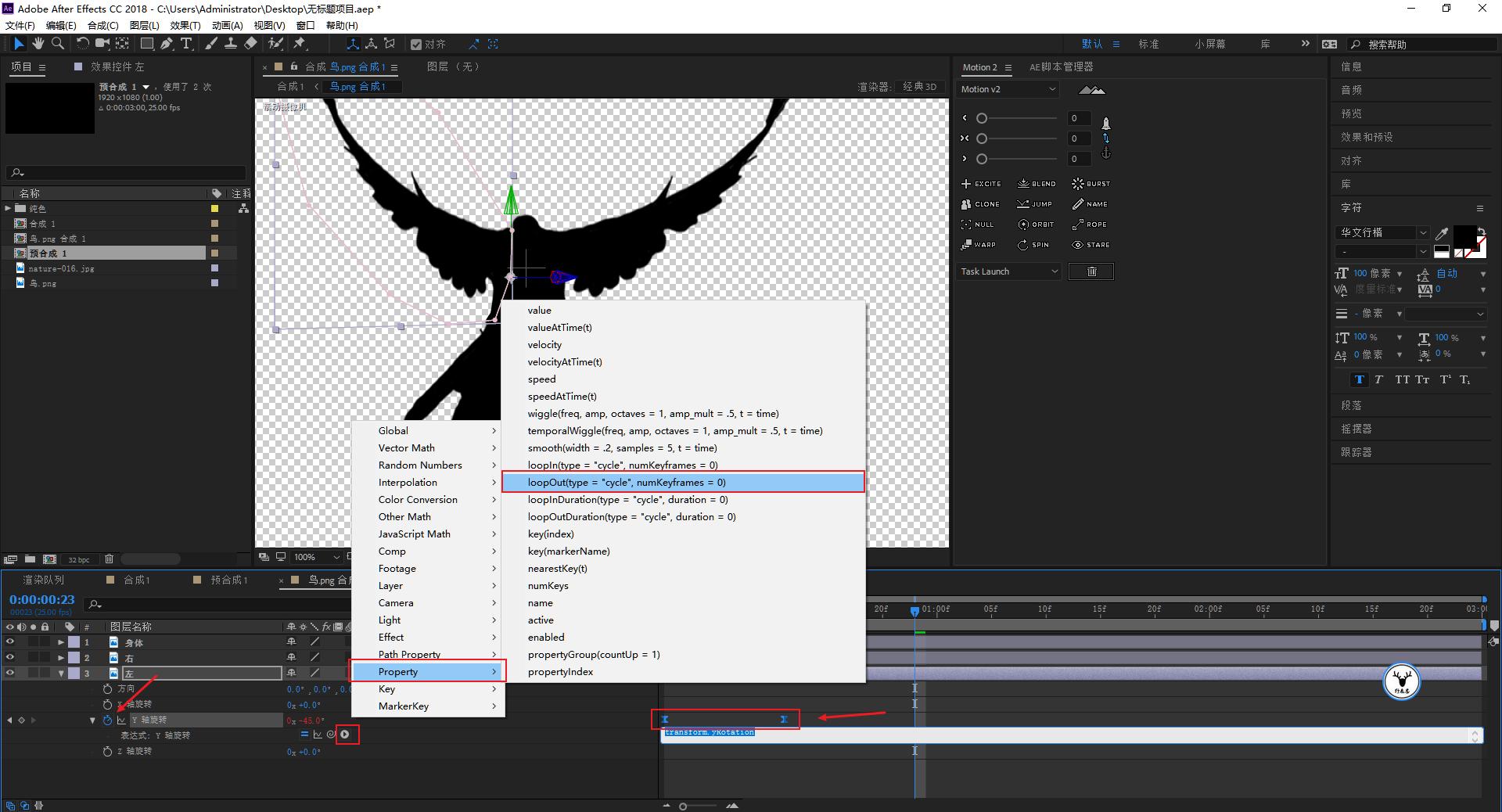 ae高级文字动画制作教程,ae制作迎新年动画教程