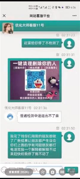 冯先生案件,冯先生闹事完整视频