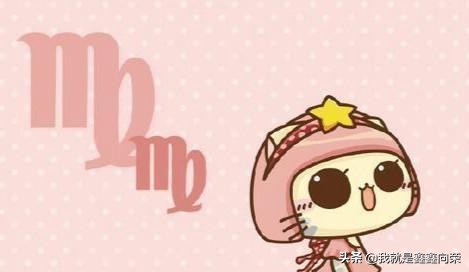 处女座的性格全面解析,处女座女生全面分析运势