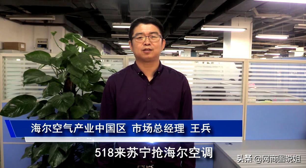 518抢空调放大招美的格力等众大牌站台苏宁渠道