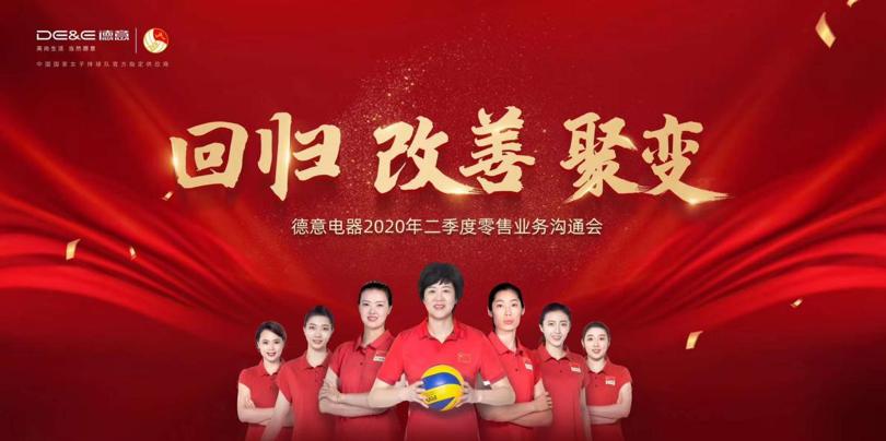 德意电器最新活动,德意电器营销活动