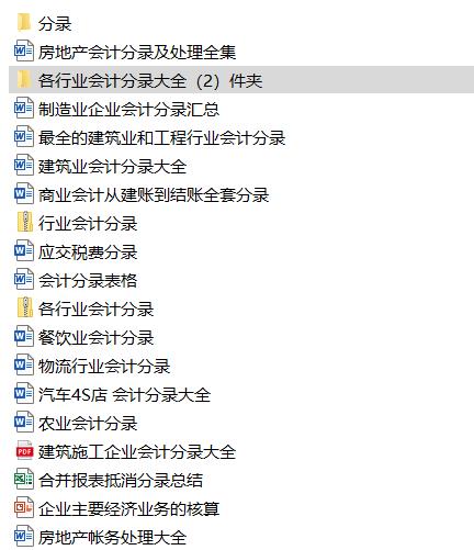 新手会计不会做账报税,新手会计不会做账怎么办