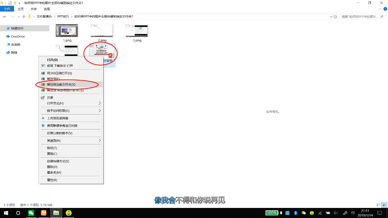 ppt中所有图片快速保存,如何将ppt的图片快速保存