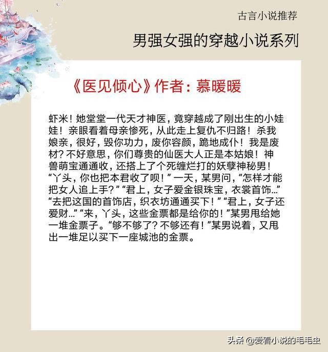 男强女强的五本小说,5本男女主是小说作家的小说