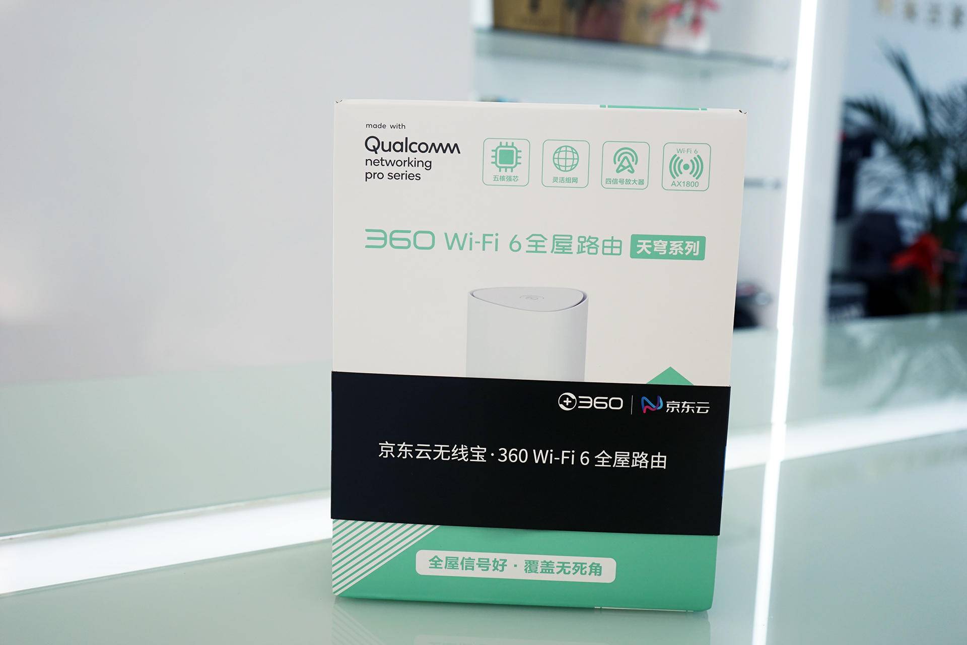 360v6全屋路由器,360千兆wifi6路由器推荐