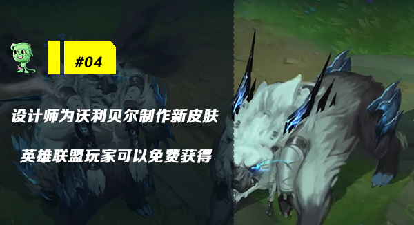 木木撸话：Sneaky宣布退役做全职主播！玩家可获新版狗熊免费皮肤