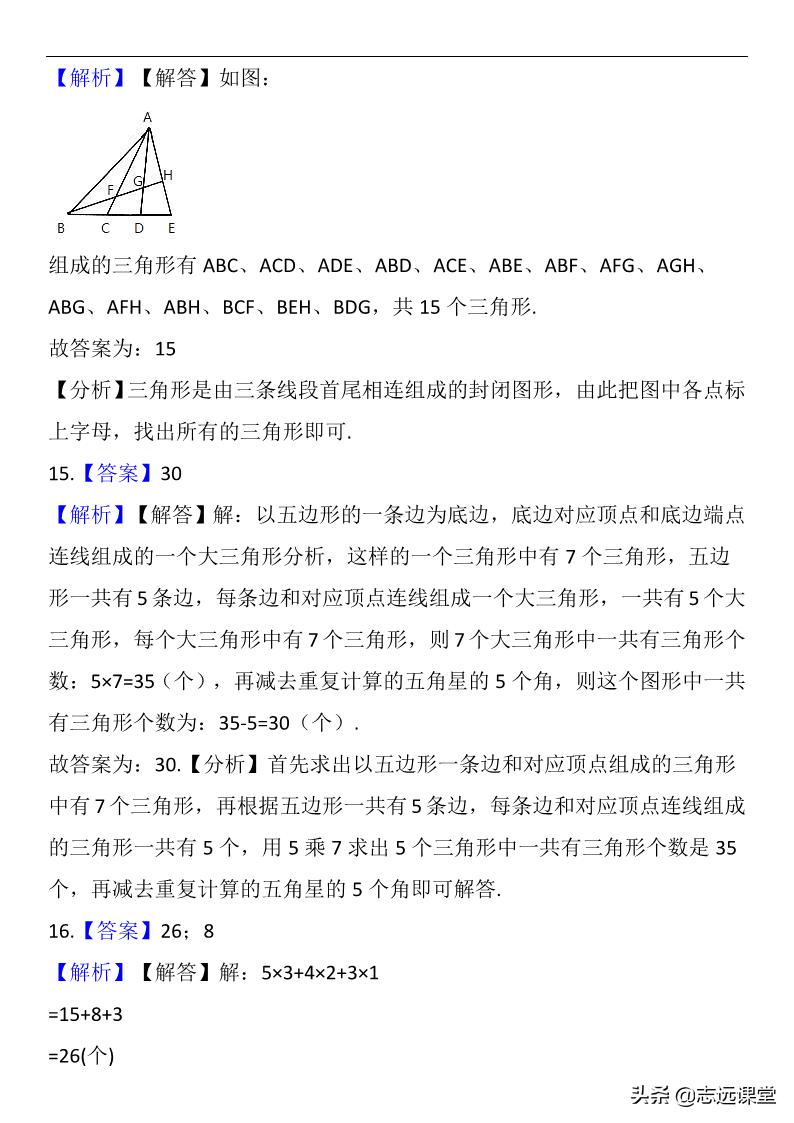 数平行四边形图形个数的巧妙方法,数不规则梯形图形个数的巧妙方法