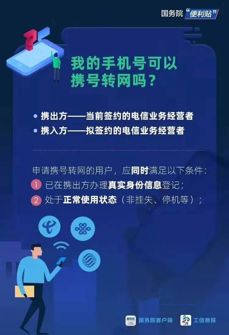 携号转网后悔了能转回去吗,携号转网发了短信后悔