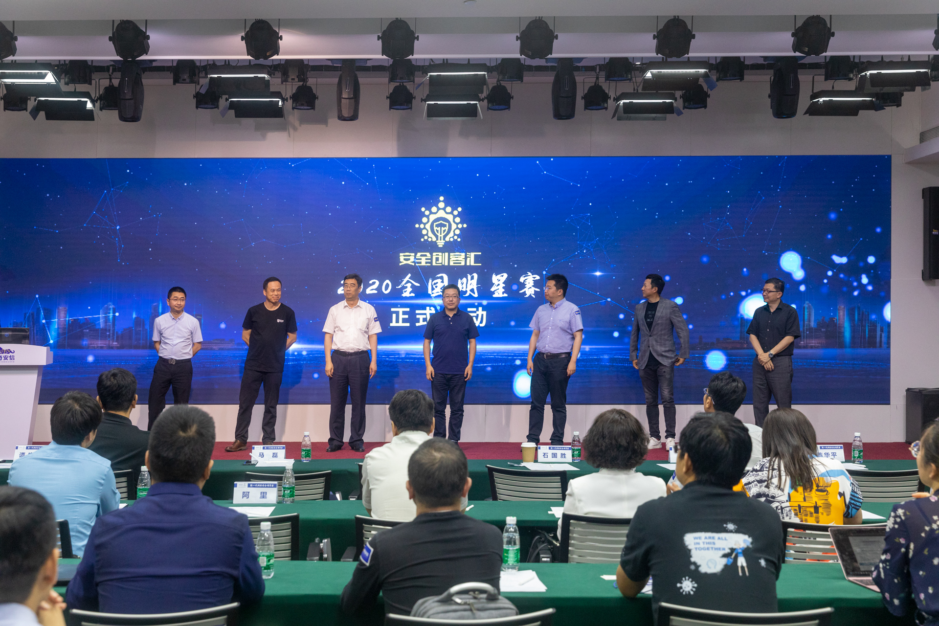 安全创客汇是什么意思,安全创客汇总决赛