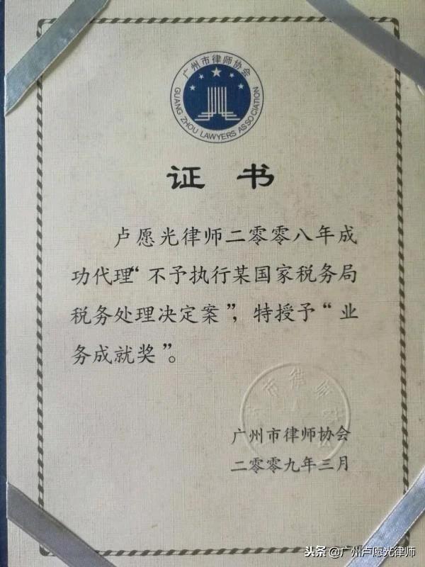 广东广州天穗律师事务所,广东天穗律师事务所怎样