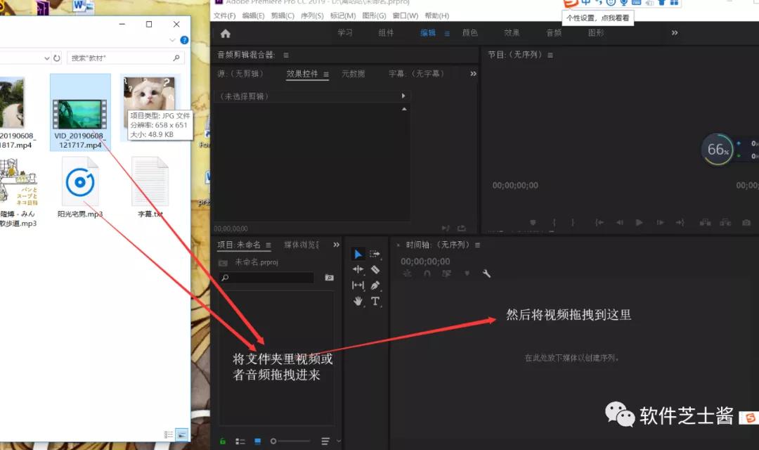 5分钟就能学会的视频剪辑