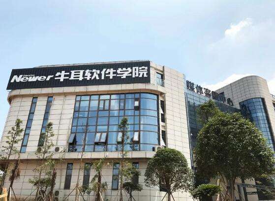 湖南长沙牛耳软件学校怎么样,长沙牛耳软件学院学费多少