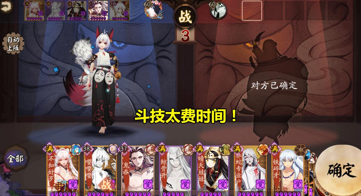 最新阴阳师斗技场阵容,阴阳师小白斗技速度