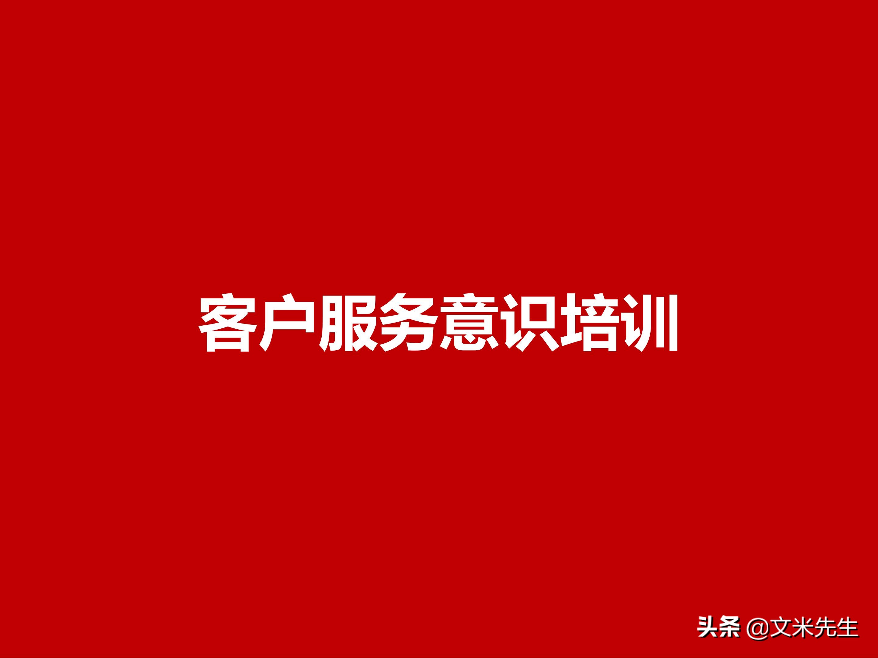 客户服务管理六大要点,客户服务意识的四个基本点