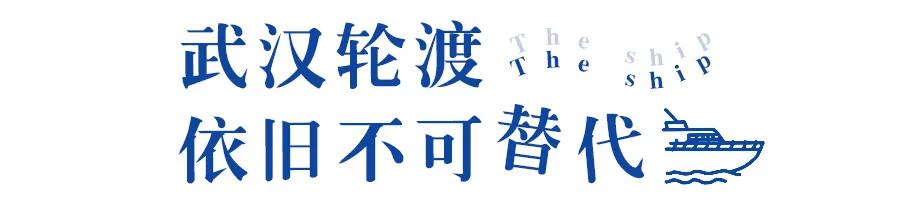 武汉长江轮渡时间表,重庆至武汉长江轮渡