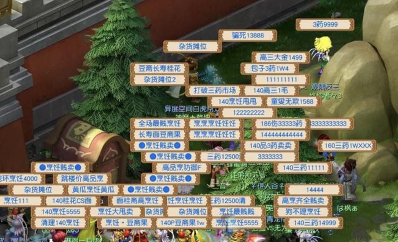 都9102年了什么梗,十几年前的梦幻西游和现在的区别