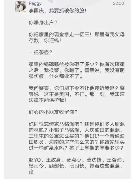 李国庆俞渝纷争不断,日子过成这样的夫妻,再有钱也难幸福…