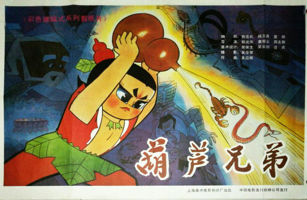 动画片葫芦兄弟剪纸,葫芦兄弟美术片