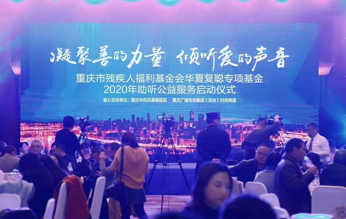 积沙成塔大爱有声!2020年爱耳日,华夏复聪专项基金线上募捐正式开启