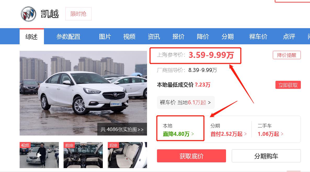 18年的凯越能卖多少钱,13年别克凯越当年卖18万吗