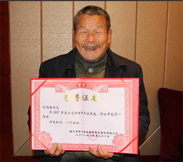 创业励志篇,艾草致富项目