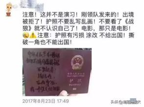 护照失效了在国外还能正常使用吗,华人出入境需警惕