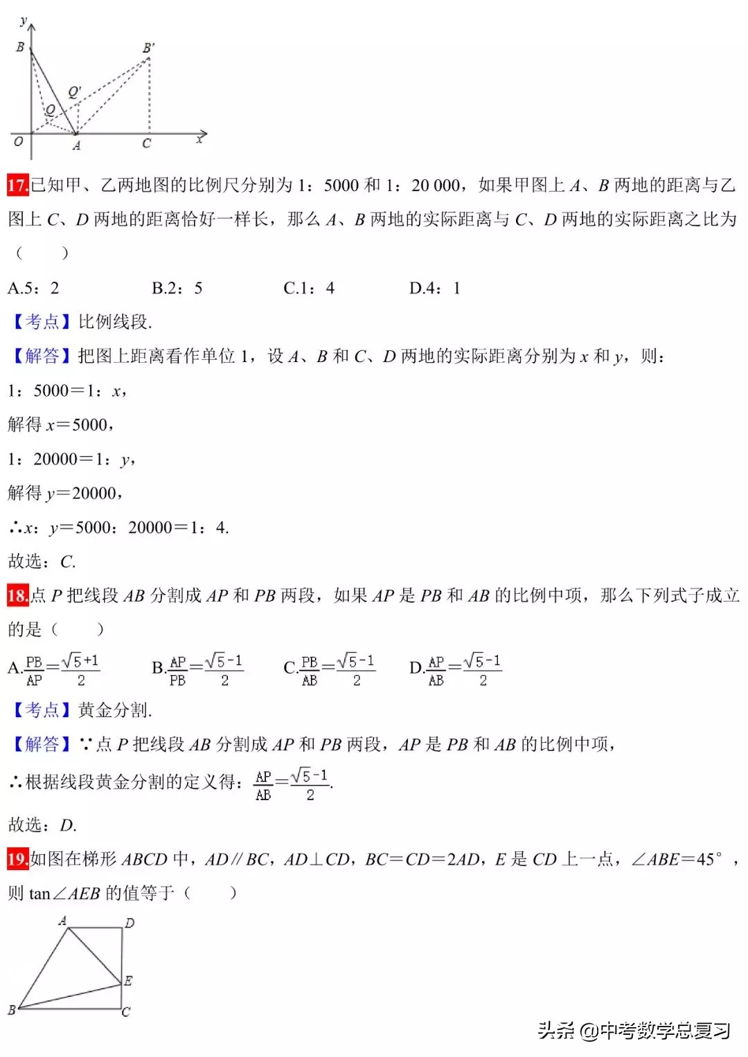 初中数学三大函数和几何题,初中数学必须掌握的28个核心考点
