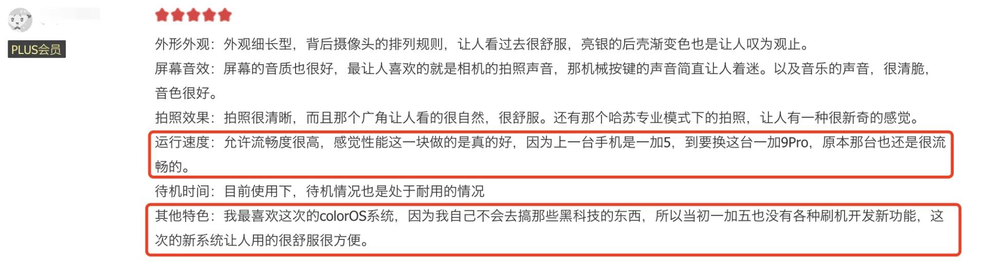 一加手机系统深度测评,一加手机最新的系统体验