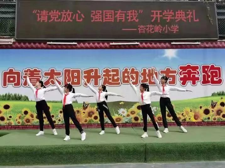 双减政策下小学,杏花岭小学开学典礼视频