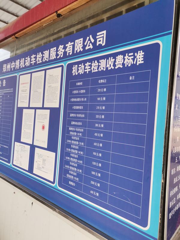 有点慌视频,郑州市审车排队