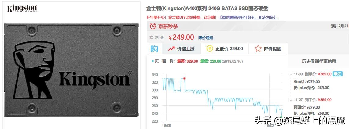 金士顿固态硬盘a400好还是kc600好,240g金士顿a400固态硬盘京东报价