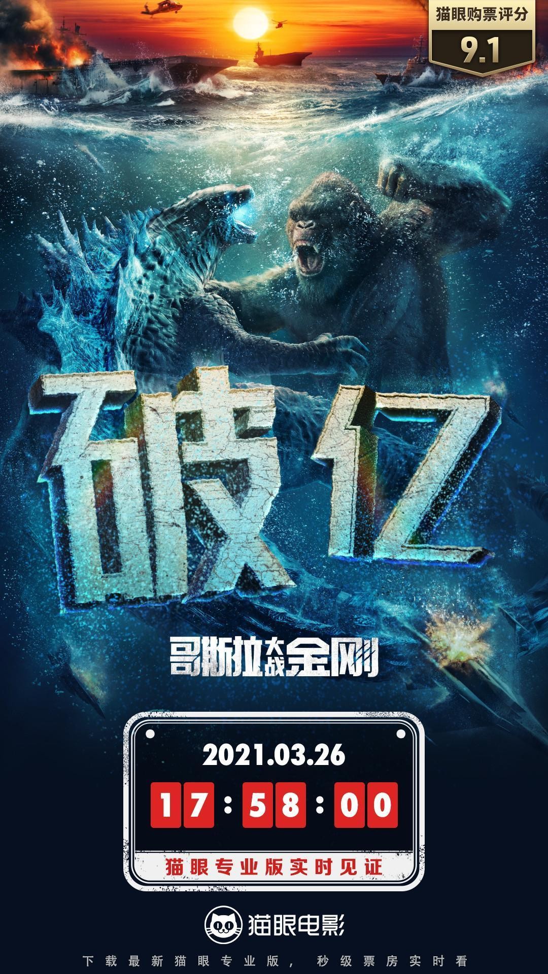 哥斯拉大战金刚里的聋哑女孩,哥斯拉大战金刚小女孩谁演的