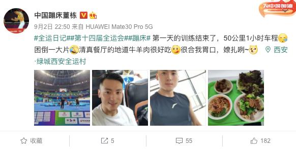 全运冠军回家,全运冠军凯旋回家