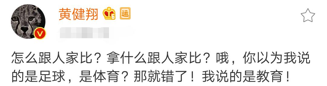 黄健翔谈中国学校,黄健翔谈学日本