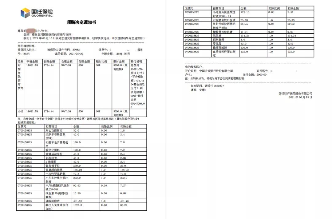 新生儿出生29小时患黄疸住院，报销最高限额5000元