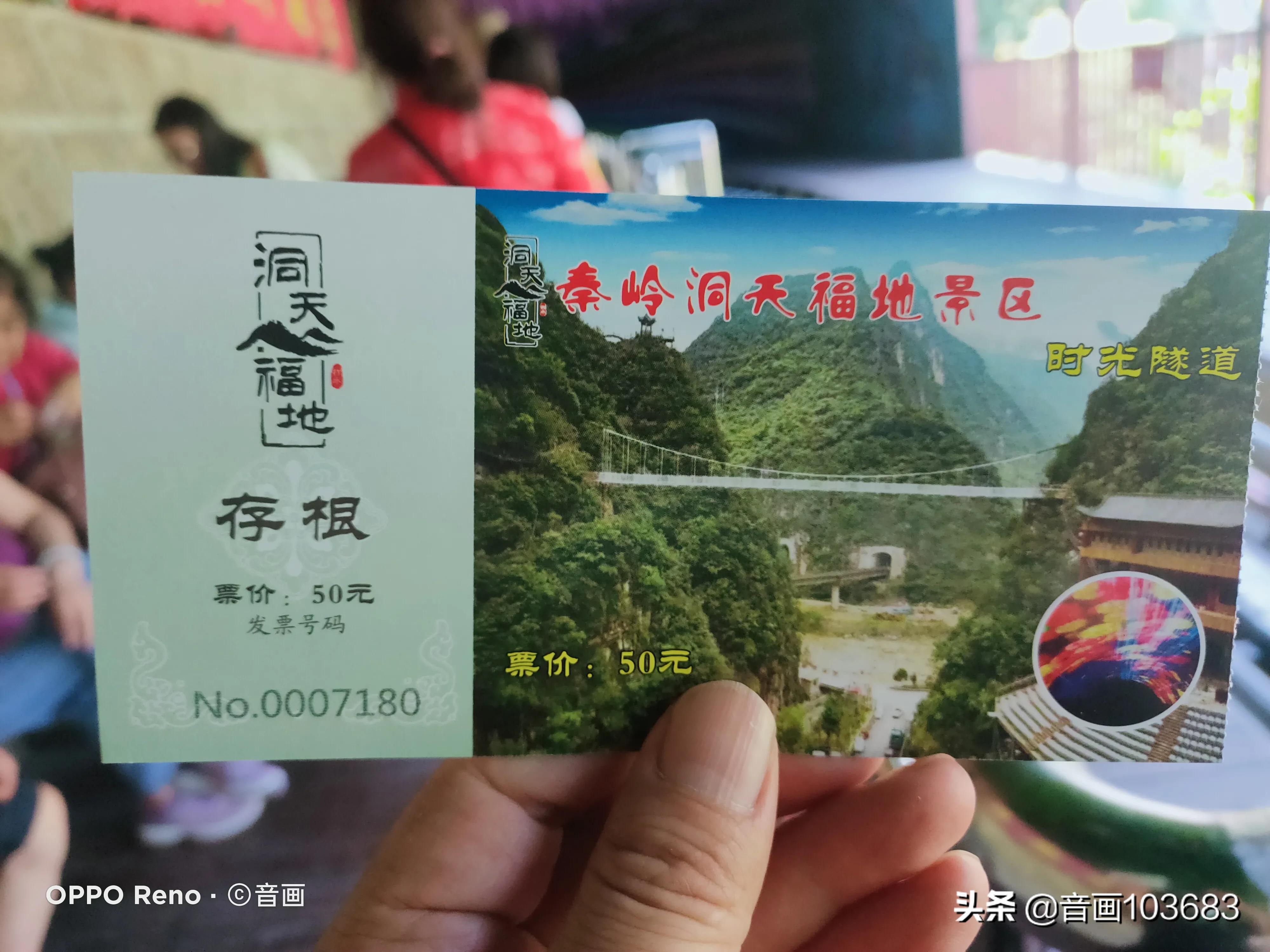 柞水溶洞到古道岭,柞水溶洞古道岭步行