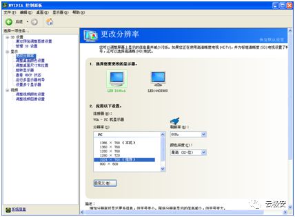 eqled显示屏调试,LED显示屏调试步骤