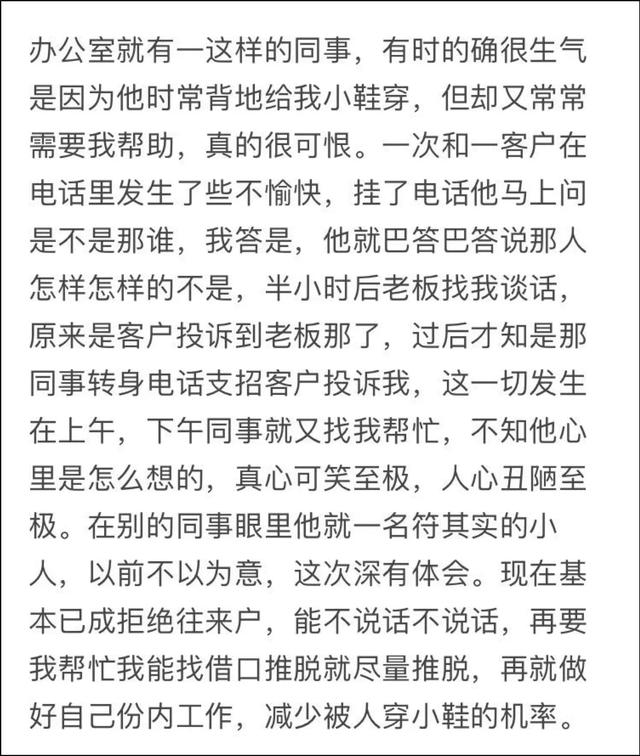 人在背后说你坏话怎么办,背后说人坏话被发现了怎么办