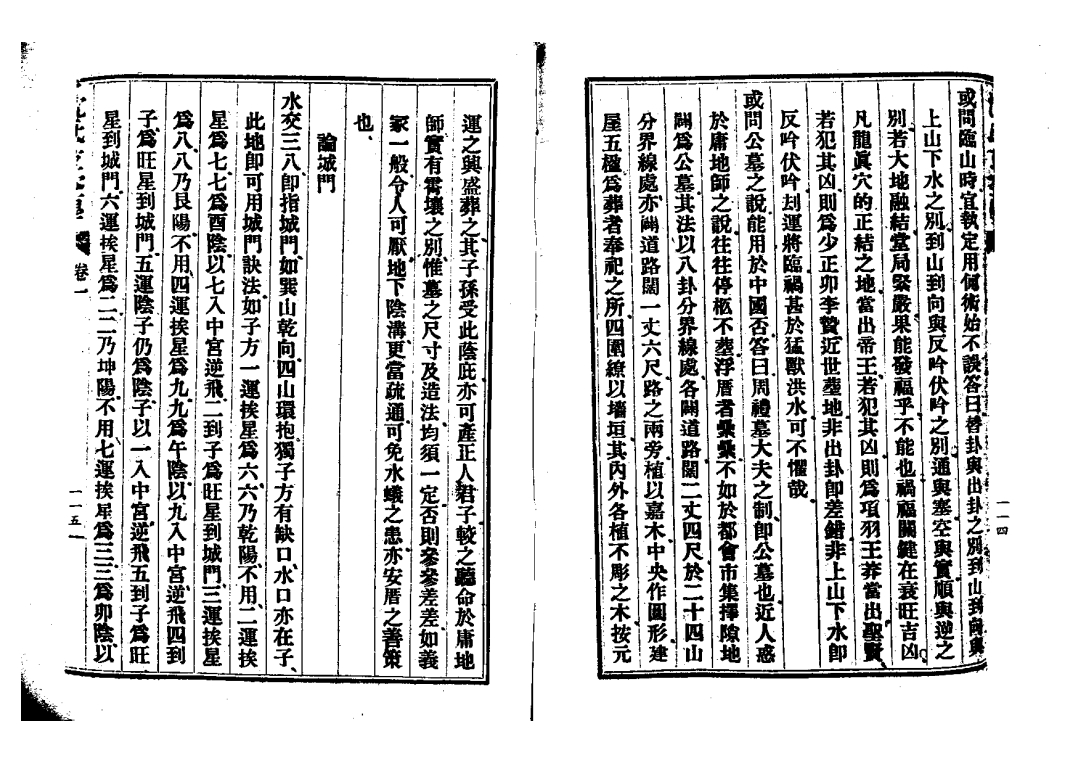 民国时期沈氏,图说沈氏玄空学