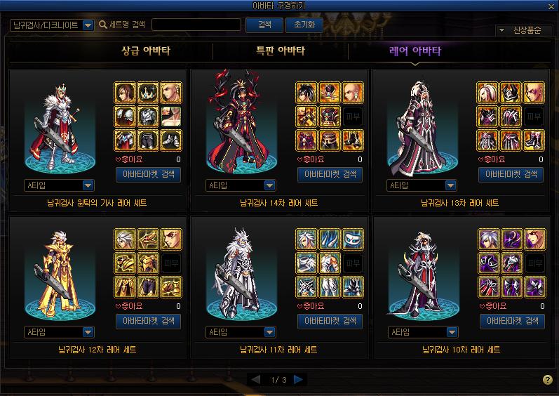 dnf110版本三觉调整,dnf100级后升级图