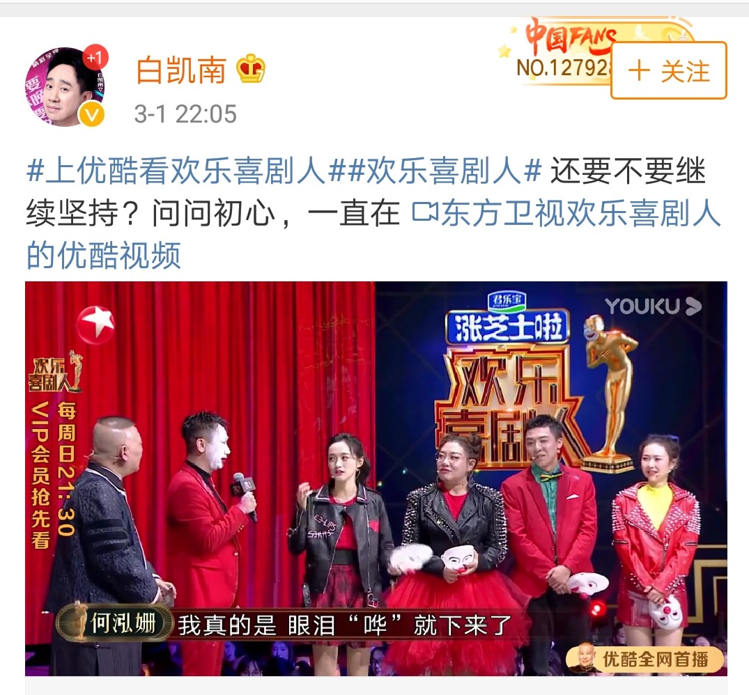 欢乐喜剧人笑果白凯南,笑果斥白凯南抄袭视频对比