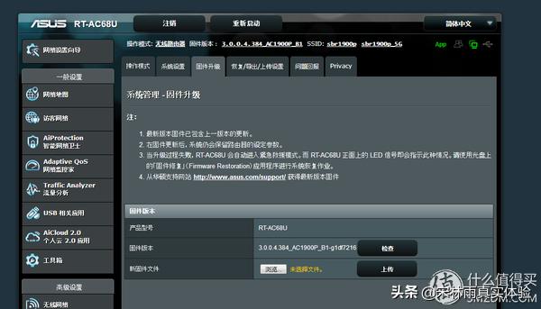 花生路由器ac1900p,ac1900p梅林