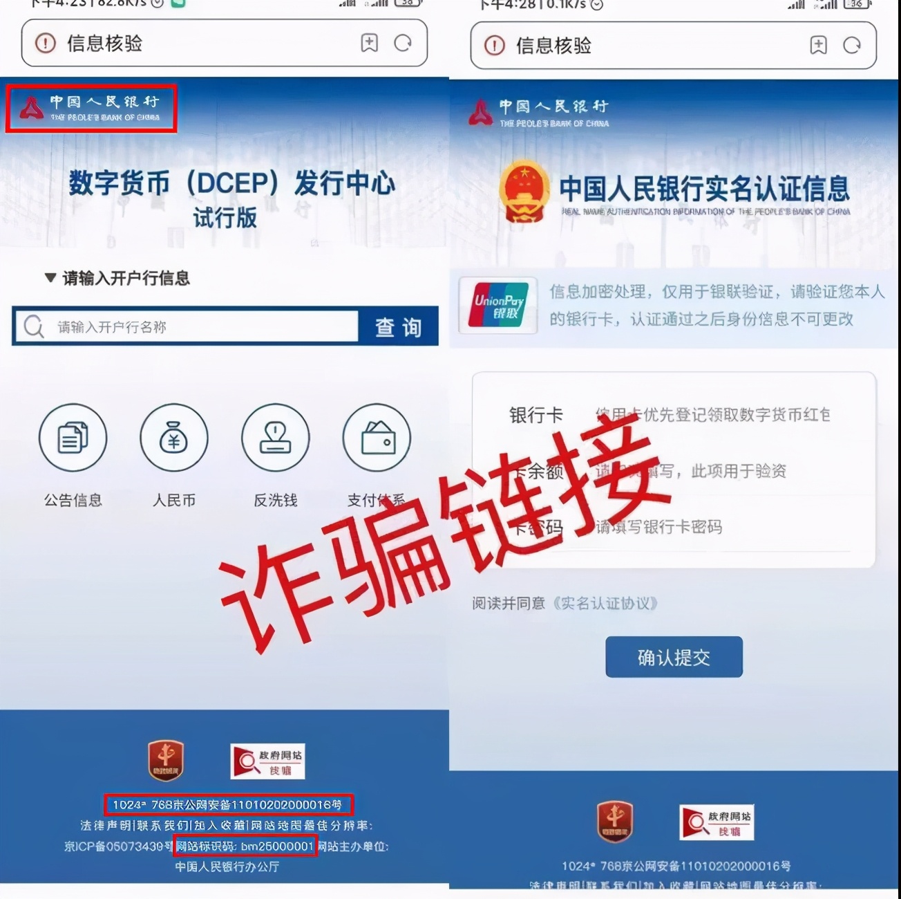 急急急！又见打着“央广”招牌的新型*局骗**！*子骗**专骗你这种人？